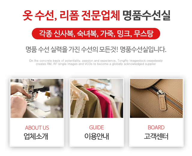 명품수선실_상단제목