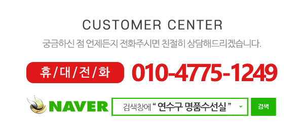 명품수선실_메인하단