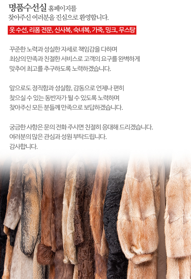 명품수선실_모바일